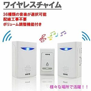 ワイヤレスチャイム インターフォン 介護 呼び鈴 ピンポン 送信機１個 受信機2個セット 配線工事不要