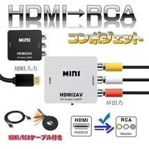 ■白 HDMI to AV コンバーター RCA変換アダプタ 1080P HDMI→RCA_画像5