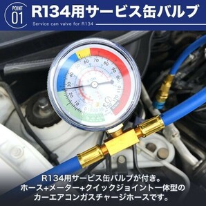 エアコン ガス チャージ ホース ロング 70cm R134a 日本語説明書 ガス1本セットa(Y-051)の画像2