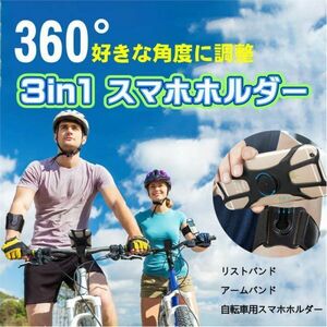 ■スマホホルダー 自転車 バイク (54)固定 iPhone Android アームバンド ランニング バイク ワンタッチ