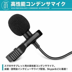 ■コンデンサーマイク ピンマイク ミニマイク クリップ式 イヤホン iphone アンドロイド スマホ 携帯電話の画像2