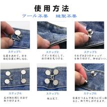 ウェスト調整 1セット ウエストバックル ジーンズ 調整ボタン ボタン位置調整 デニム ズボン_画像4