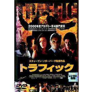 トラフィック レンタル落ち 中古 DVD ケース無の画像1