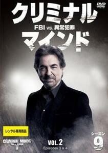 クリミナル・マインド FBI vs. 異常犯罪 シーズン 9 Vol.2(第3話、第4話) レンタル落ち 中古 DVD ケース無