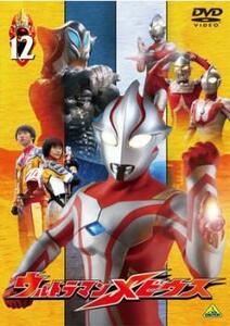 ウルトラマンメビウス Volume 12 レンタル落ち 中古 DVD ケース無