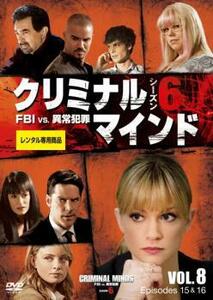 クリミナル・マインド FBI vs. 異常犯罪 シーズン6 Vol.8 レンタル落ち 中古 DVD ケース無