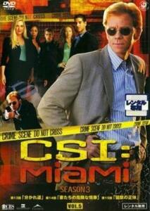 CSI:マイアミ シーズン3 Vol.5 (第313話〜第315話) DVD