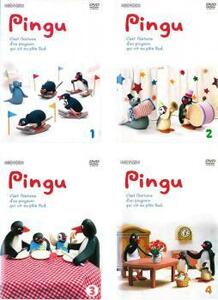 PINGU シリーズ 全4枚 レンタル落ち 全巻セット 中古 DVD ケース無