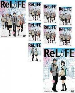 ReLIFE all 9 sheets TV version all 13 story + OVA version all 4 story rental all volume set used DVD case less 