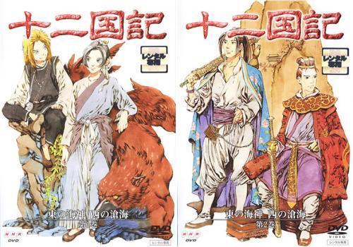 2025年最新】Yahoo!オークション -十二国記 dvd 全(アニメ)の 2025年最新】Yahoo!オークション -十二国記 dvd 全(アニメ)の
