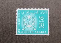 SOUTH ARABIA　　SCカタログ＃5　　15f　　未使用　　中古品_画像1