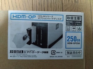 新品　Ｉ・Ｏ　ＤＡＴＡ　ＨＤＭ－ＯＰ　ＨＤＬＭシリーズ　オプションハードディスク　250ＧＢ　ＨＤＭーＯＰ２５０