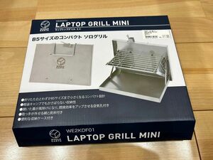 ホールアースラップトップ グリル ミニ LAPTOP GRILL MINI