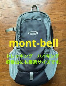 mont-bell バックパック25L