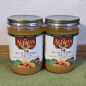 送料無料 アリサン ピーナッツバタースムース 454g×2個 オーガニックピーナッツバター ALISAN 日本有機栽培認定食品 JAS 無添加 無塩の画像1