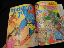 58 小学館 よいこ / 幼稚園 絵本 ウルトラマンタロウ キカイダー イナズマン ガッチャマン 石森章太郎 当時物_画像8