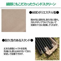 1円～ 売り切り ウィンドスクリーン アウトドア 風よけ 防風 陣幕 折りたたみ パーテーション 焚き火幕 仕切り キャンプ レジャー TB-28BR_画像3