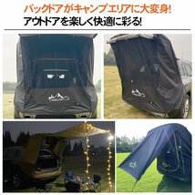 1円～ 売り切り バックドア テント カーサイド タープテント 簡易テント 車用 日よけ BBQ キャンプ ファミリー レジャー 車中泊 TN-29BK_画像3