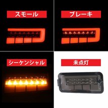 1円～ 売り切り LED シーケンシャル LEDテール テールランプ ハイゼットトラック ピクシス ジャンボ S500P S500U 前期後期 HT-21SMCL_画像2