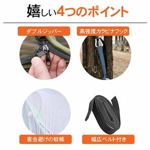 ハンモック 蚊帳 ハンモックチェア ゆらゆら 収納袋 吊り下げ ポータブルハンモック アウトドア インテリア 防虫 おしゃれ 屋外 HC-17GRの画像4