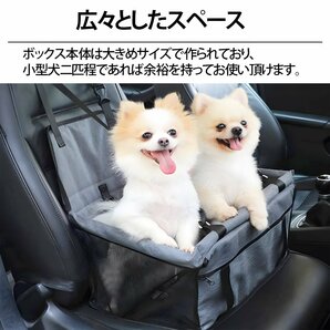 1円～ 売り切り ドライブボックス 小型犬 多頭 犬用 猫用 ドライブベッド ペット用 ペットキャリー お出かけ 防災 ドライブ 車内 PS-06GLの画像5