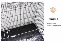 簡単組立 天井窓付き ペットゲージ 折り畳みケージ ドッグケージ 犬用 ペット用品 トレー付 黒_画像4