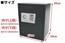 1円～ 売り切り 大型 電子金庫デジタル大型金庫50L テンキー式 防犯 W35×H50×D30cm 黒 04_画像5