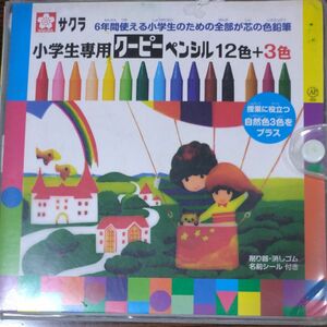 サクラクレパス 小学生専用 クーピーペンシル 15色セット (12色+3色) サクラクーピー