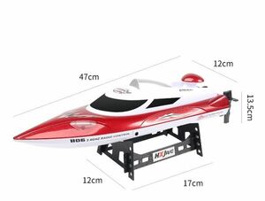  speed 35Km/h 2.4GHz 4ch high speed boat radio-controller HJ806 red * Speed boat radio-controller * rotation . even doing self returning *