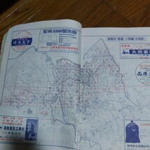 自己紹介欄必読『ゼンリンの住宅地図　那覇市（那覇・小禄編）昭和48年1月』戦後　沖縄　昭和_画像4