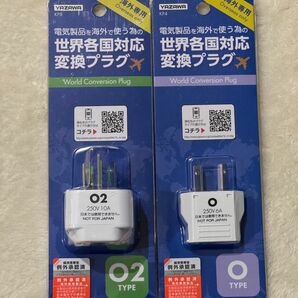 ヤザワコーポレーション 海外用電源プラグ Oタイプ KP4 O2タイプ KP8 変換プラグ