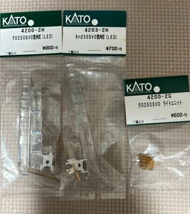 KATO 激安新品モハクロ250室内灯ライトパーツ3点セット