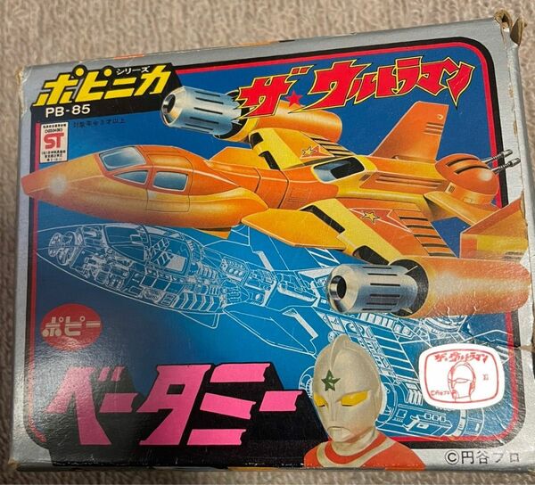 ポピー　ザ・ウルトラマン　ベータミー　PB-85