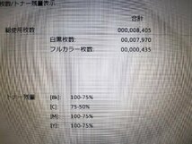 ■SHARP/A3カラー複合機/MX-2630【印字8500枚未満】C/F/P/S/4段/フル機能装備/◎動作良好◎【D0305Z7BH】_画像3