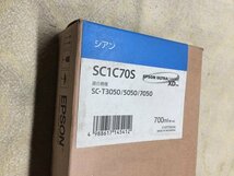 ●未使用品純正EPSONエプソン インクカートリッジ SC1C70S シアン適用機種:SC-T3050/5050/7050/3250/5250/7250/5250D/7250D [D0315W191F-6]_画像3