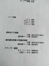 ■Canon LBP841C ★印字極少10634枚★ キヤノン A3対応 カラーレーザープリンタ 2段　両面 ◎印字良好◎【D0227Z4BH】_画像2