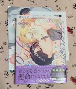 Tulleコミックス3月新刊 憐れなβは恋を知らない 3巻 屋敷シマ アニメイト特典4Pリーフレット&ペーパー付