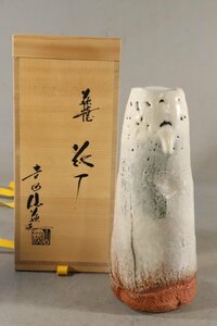 E372　萩焼花器/『吉田仙萩』/花瓶/萩焼花生/茶道具/茶室/共箱/51290