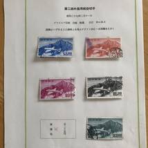 第二回外国用航空切手　昭和27年_画像1