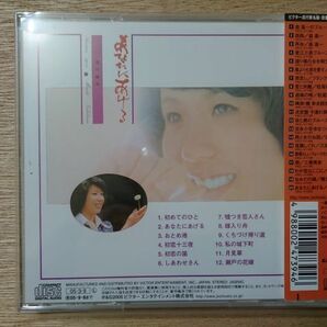 【美品】CD 西川峰子 あなたにあげる 西川峰子のファーストアルバム 帯付きの画像2