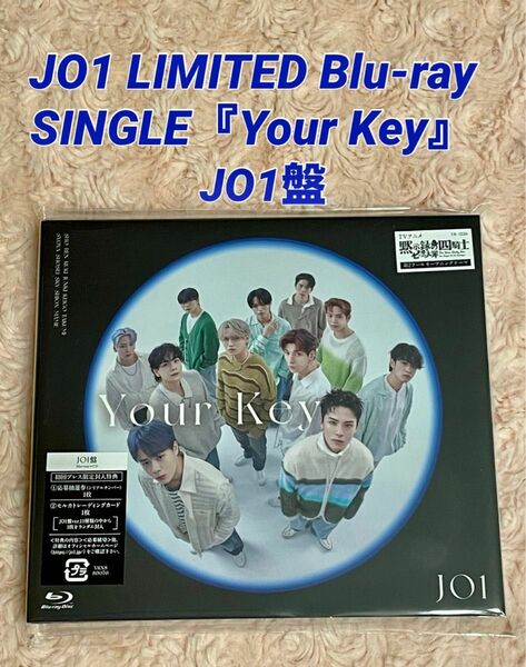 JO1 LIMITED Blu-ray SINGLE『Your Key』JO1盤