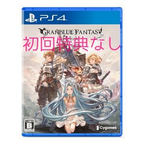 【PS4】 GRANBLUE FANTASY: Relink 通常版（グランブルーファンタジー リリンク）