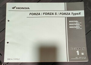 フォルツァ パーツリスト 1版 平成15年2月発行 forza s typex タイプx ホンダ HONDA パーツカタログ 整備書