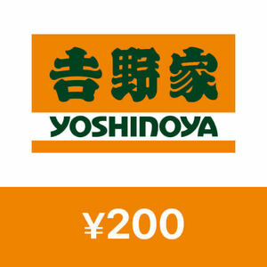 2024年9月26日まで■吉野家 イーギフト 200円分■