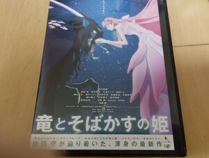 中古DVD：竜とそばかすの姫　全巻　レンタル版+