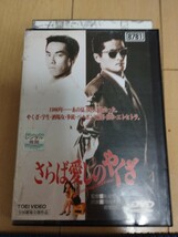 中古DVD：さらば愛しのやくさ　全巻　レンタル版+_画像1