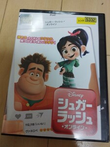 中古DVD：シュガー・ラッシュ:オンライン　全巻　レンタル版+