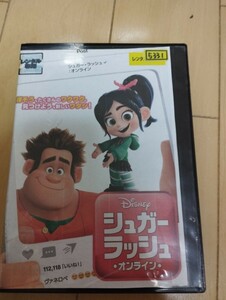 中古DVD：シュガー・ラッシュ:オンライン　全巻　レンタル版+　表紙がカラーコピー