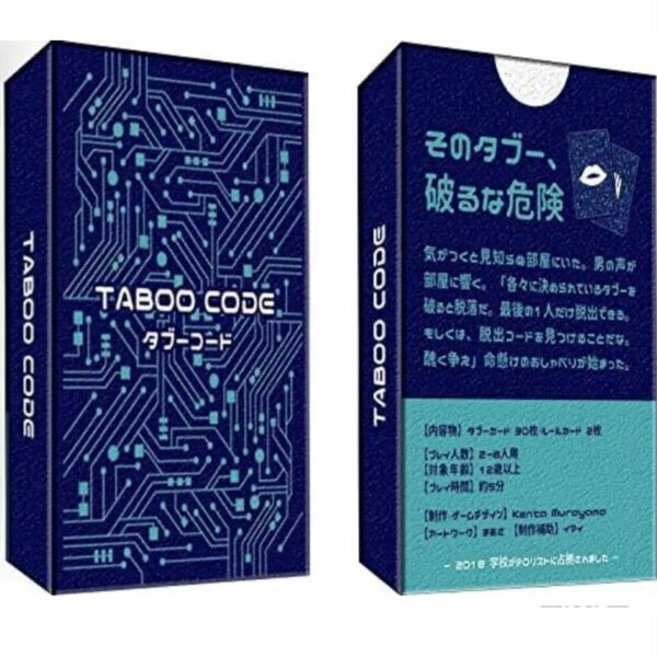 タブーコード テーブルゲーム