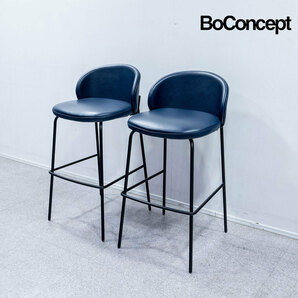 【展示品】BoConcept ボーコンセプト PRINCETON プリンストン バー スツール カウンター チェア レザー ブルー 2脚セット 定価17万の画像1